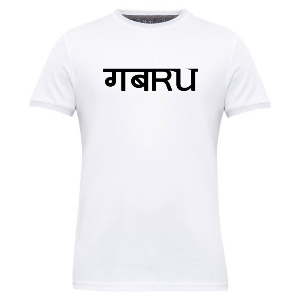 1 - Gym Brute Gabru T-Shirt,  White  Medium 