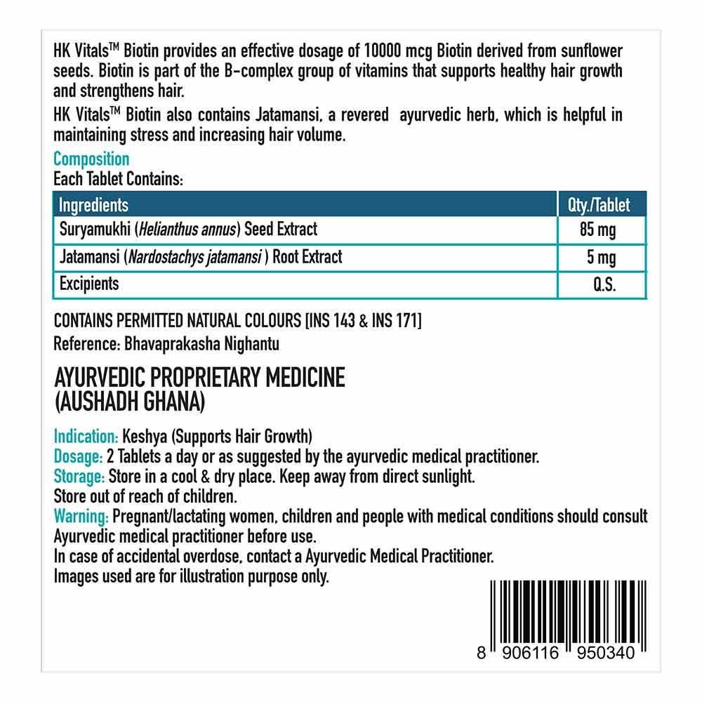 HK Vitals Biotin 60 tabs - Pack Of 2