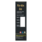 3 - Shane Pain Gon Oil,  120 ml 