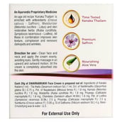 usage - Kerala Ayurveda Swarnamukhi Face Cream,  20 g  for All Skin Types 